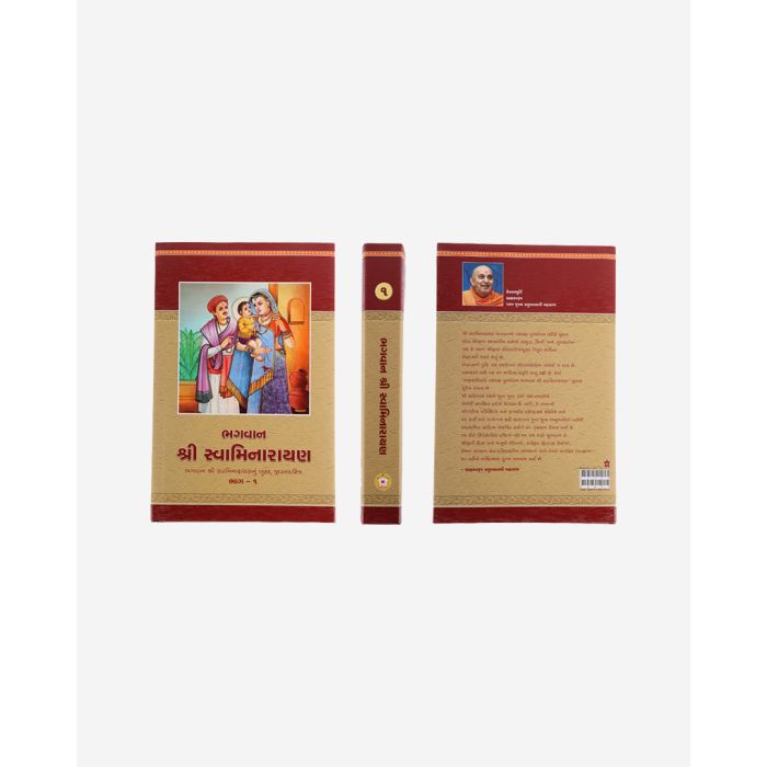 Bhagwan Shri Swaminarayan (Part 1 to 5)