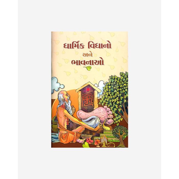 Dharmik Vidhano Ane Bhavanao - Gujarati