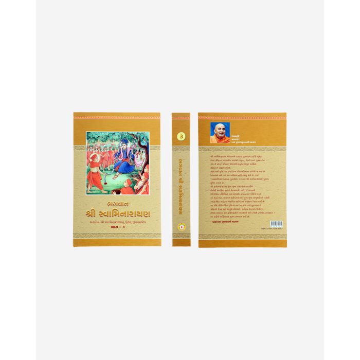 Bhagwan Shri Swaminarayan (Part 1 to 5)