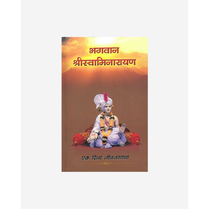 Swaminarayan Ek Divya Jivangatha (Hindi)