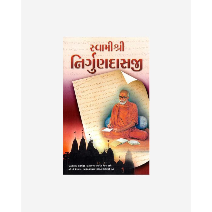 SwamiShri Nirgundasji (Gujarati)