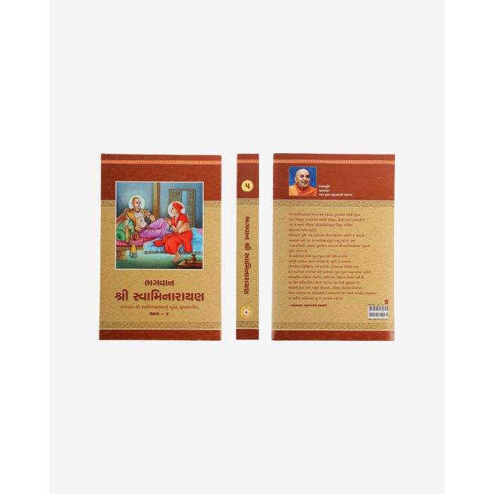 Bhagwan Shri Swaminarayan (Part 1 to 5)