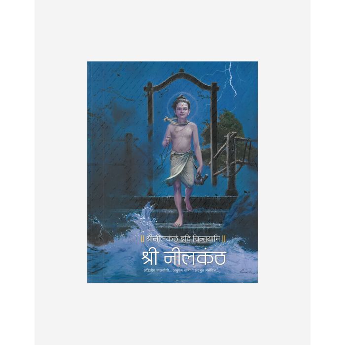 Shri Nilkanth (Hindi)