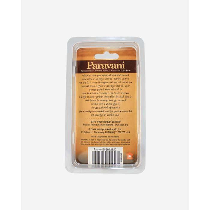 Paravani (Audio - 8 GB)