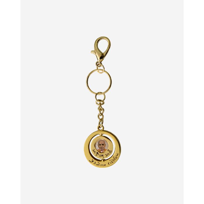 "Aksharam Aham Purushottamadāso’smi' Key Ring