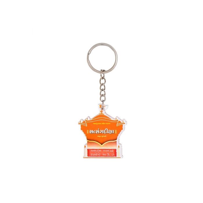 Key Ring Satsang Diksha (Gujarati)