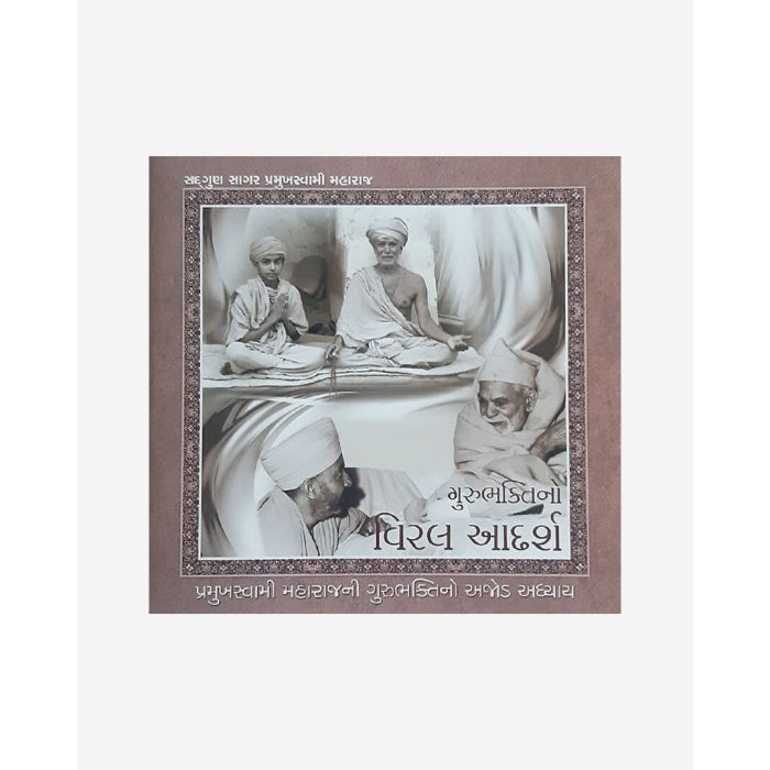 Gurubhaktino Viral Aadarsh