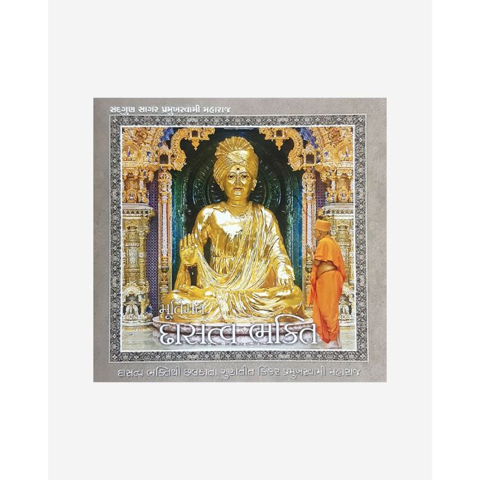 Murtimant Dasatva Bhakti