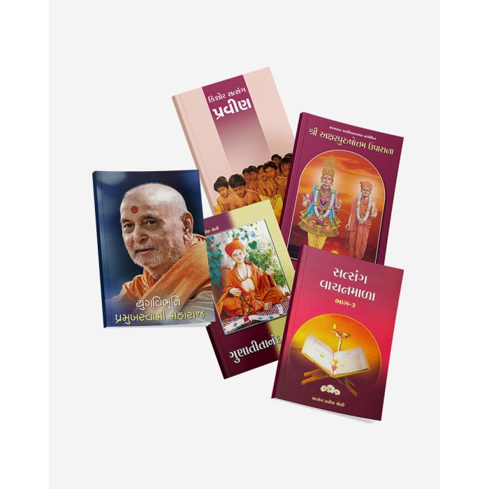 Satsang Exam Books Set - Pravin - Gujarati