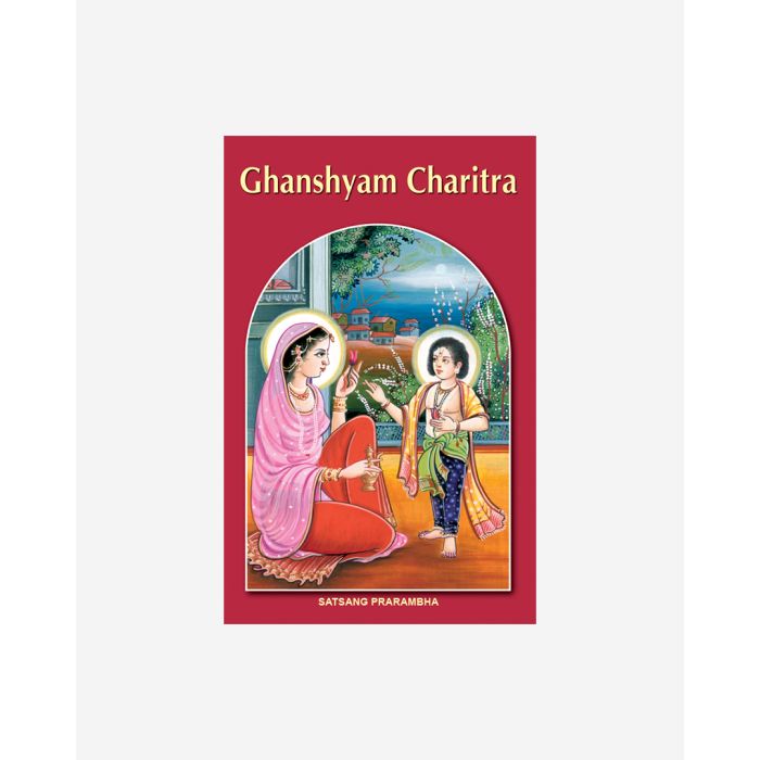 Satsang Exam Books Set - Prarambh - English