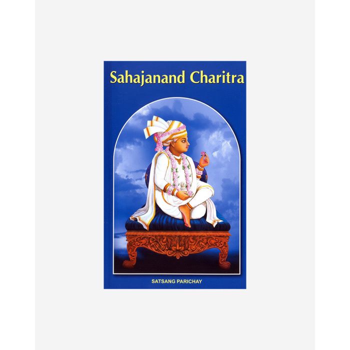 Satsang Exam Books Set - Parichay - English