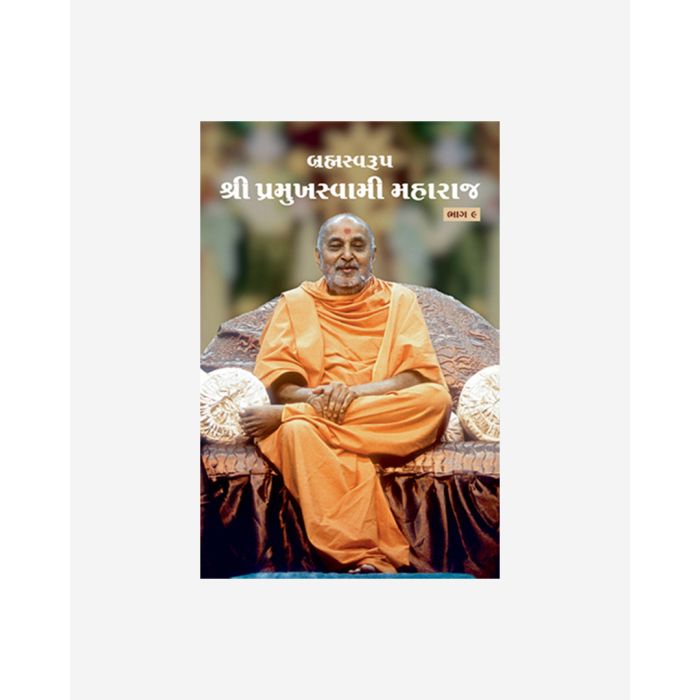 Brahmaswarup Shri Pramukh Swami Maharaj (Part 9) (Gujarati)