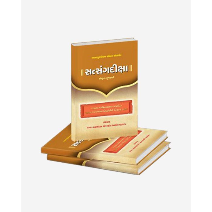 Satsang Diksha (Sanskrit - GuJarati)
