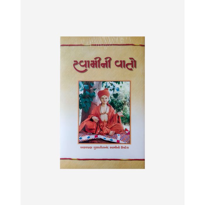 Swamini Vato - Large Print - Gujarati