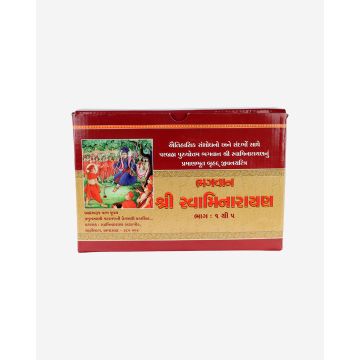 Bhagwan Shri Swaminarayan (Part 1 to 5)