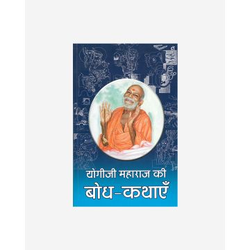 Yogiji Maharaj Ki Bodh Kathae (Hindi)