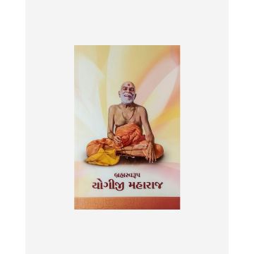 Br. Yogiji Maharaj Sankshipt Jivan Charitra - Gujarati  