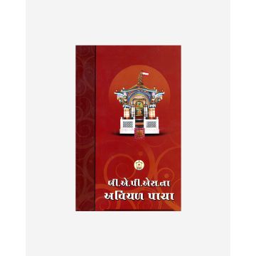 B.A.P.S Na Avichal Paya (Gujarati)