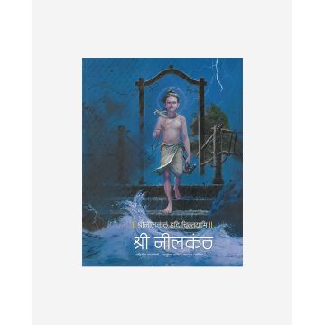 Shri Nilkanth (Hindi)