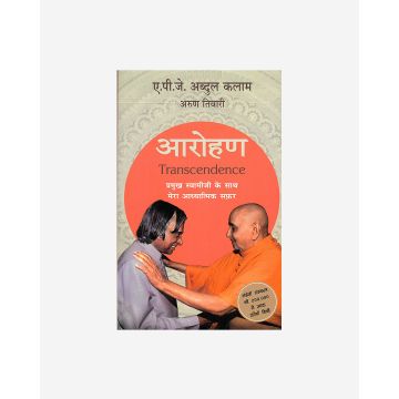 Aarohan: Pramukhswami Ke Sath Mera Adhyatmik Safar (Hindi)