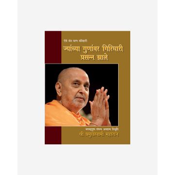 Jena Gune Rijiya Girdhari (Marathi)