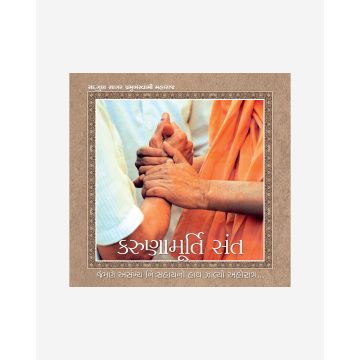Karunamurti Sant