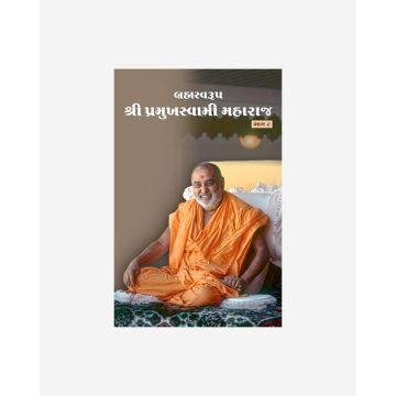 Brahmaswarup Pramukh Swami Maharaj, Part 8 - 16157