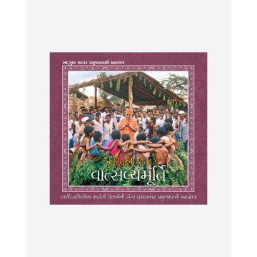 Aadivasio na Vatsalyamurti- BG586 - 16698