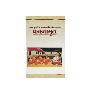 Vachanamrut - Large Print - Gujarati