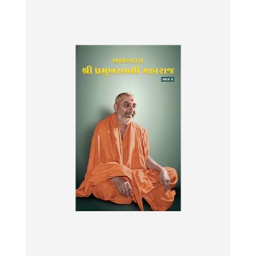 Brahmaswarup Shri Pramukh Swami Maharaj (Part 2) (Gujarati)