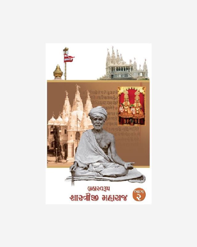 Shastriji Maharaj - 1 & 2 (Gujarati)