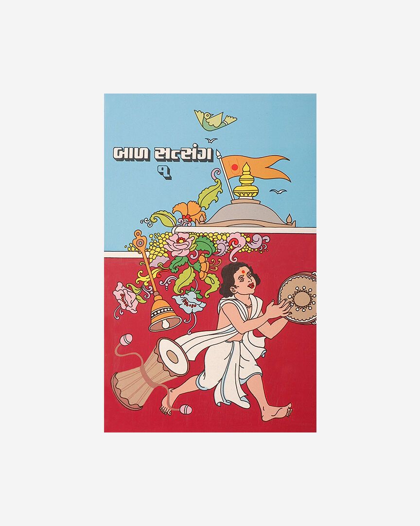 Bal Satsang-1 (Gujarati)