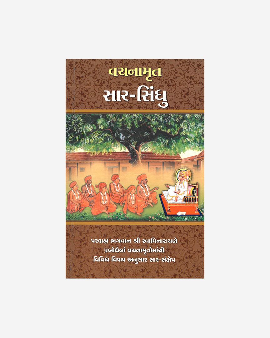 Vachanamrut Sar Sindhu (Gujarati)