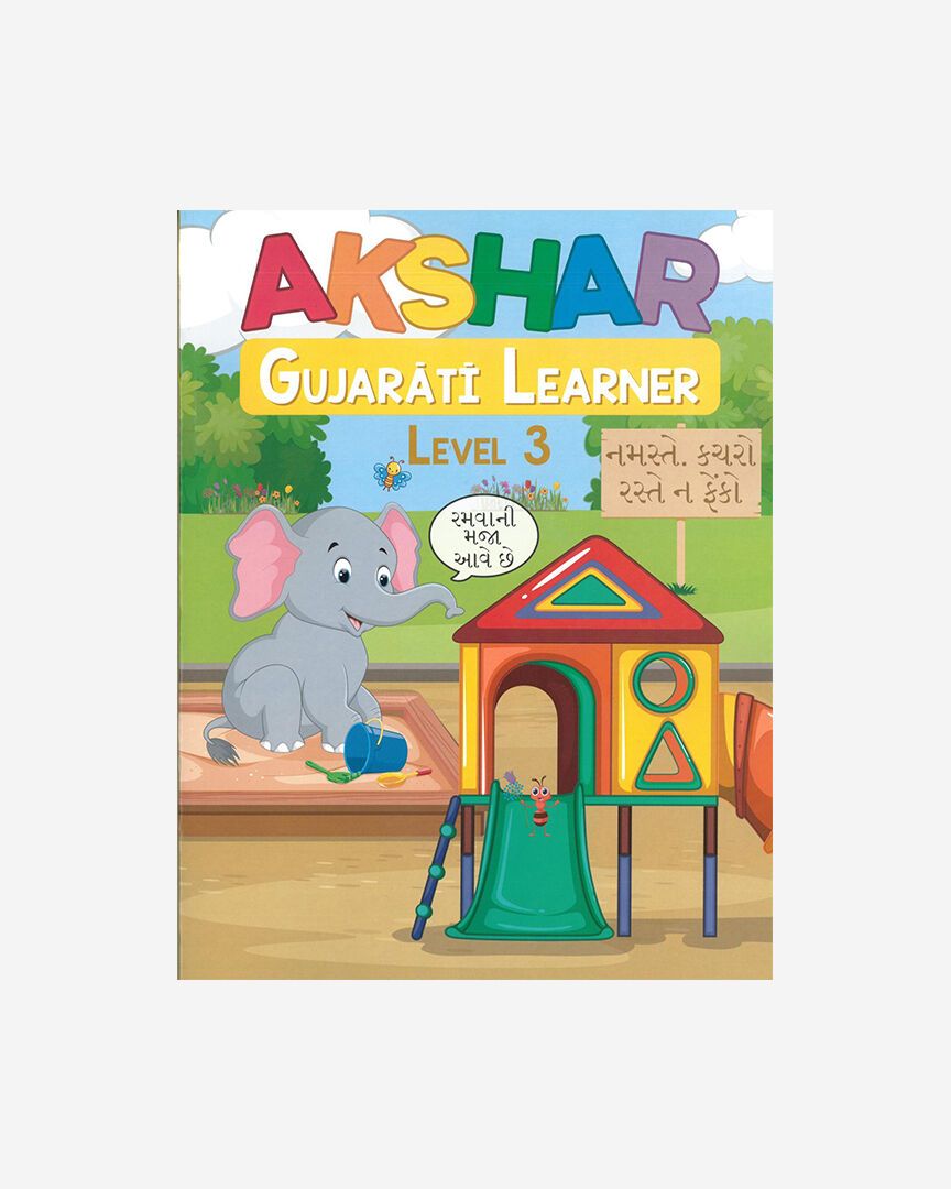 Akshar Gujarati Learner 3 (New Edition)