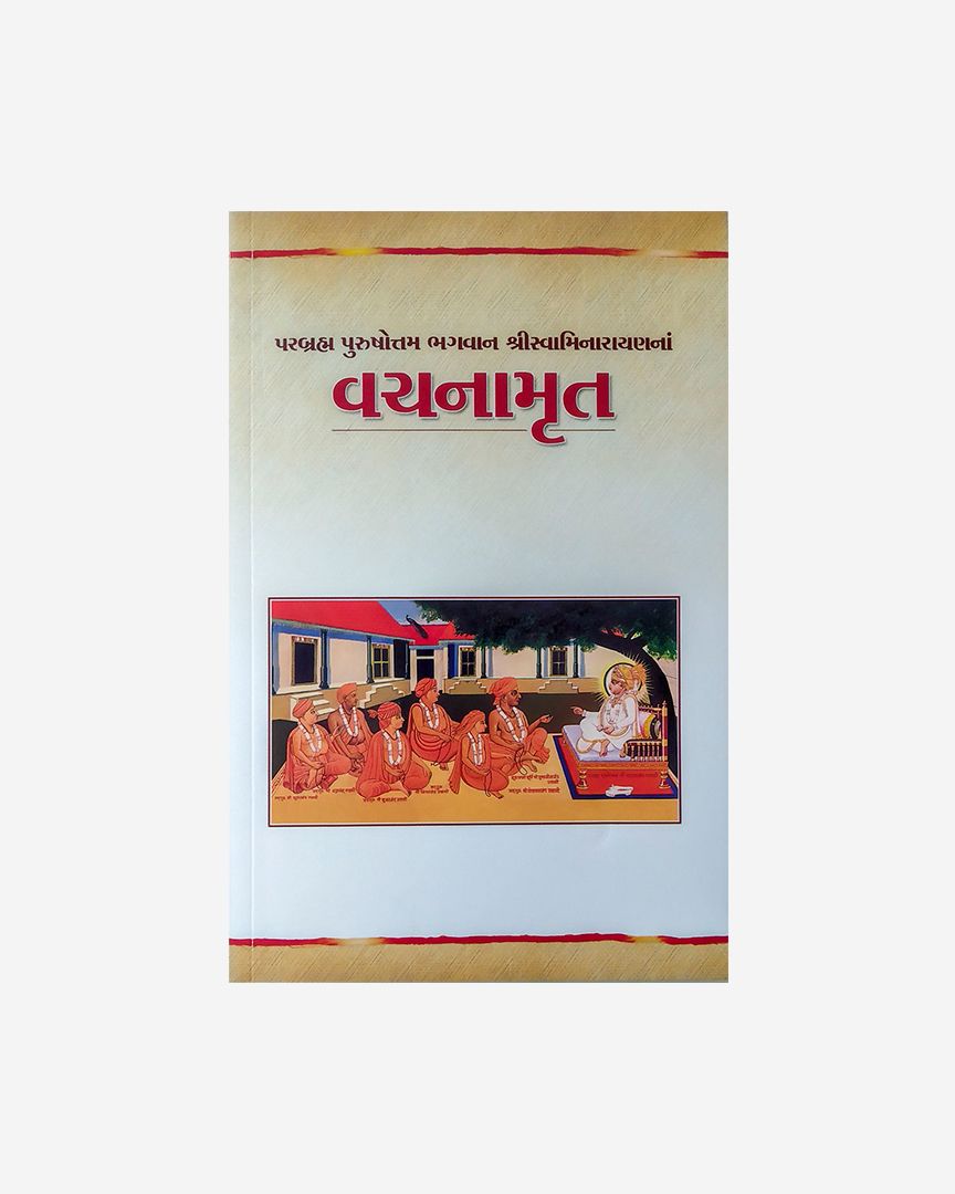 Vachanamrut (Gujarati)